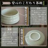 SEIDO Matcha Set, Matcha Tools, Matcha Bowl, Matcha Introduction to