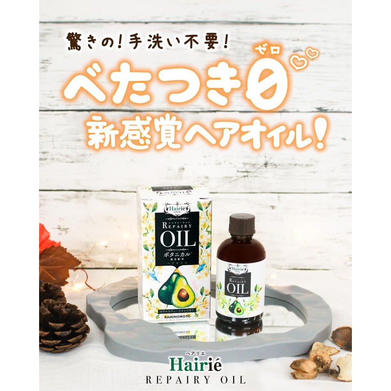 Hairlier Repairing Oil, 2.0 fl oz (60 ml), Hair Oil,