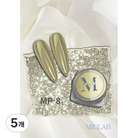 Miyu Lab Crystal Nail Powder, 5 pieces, MP-8 / 미유랩 크리스탈 네일 파우더, 5개, MP-8