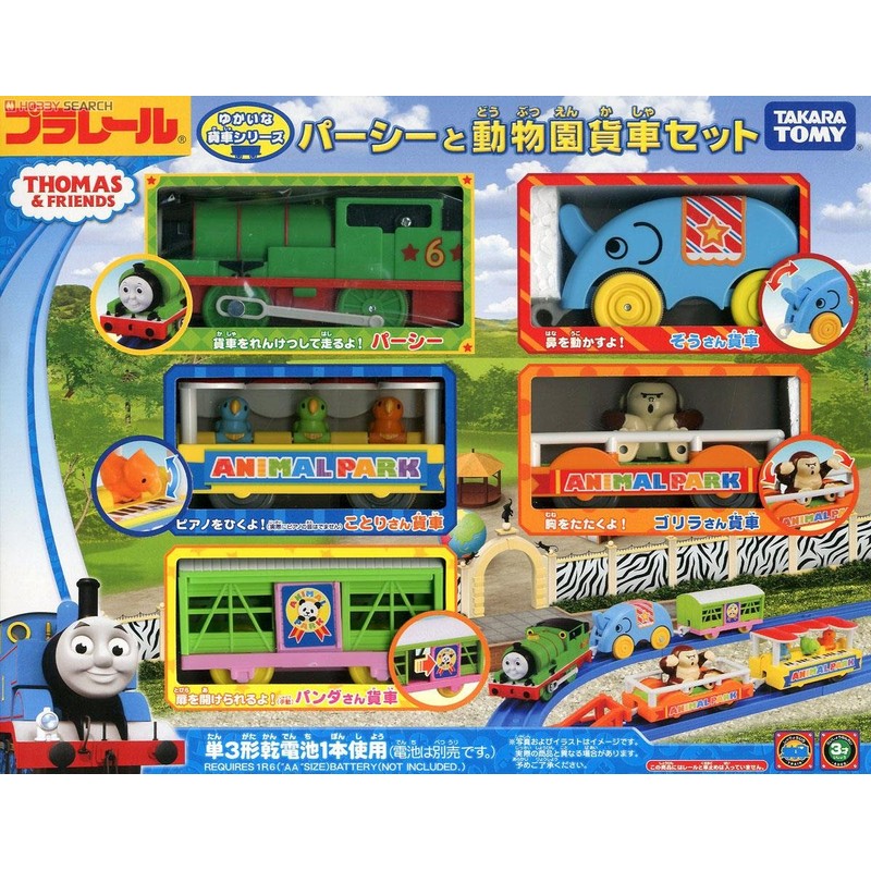 Takara Tomy 170926 Percy and Zoo Freight Car Set, 480.81,