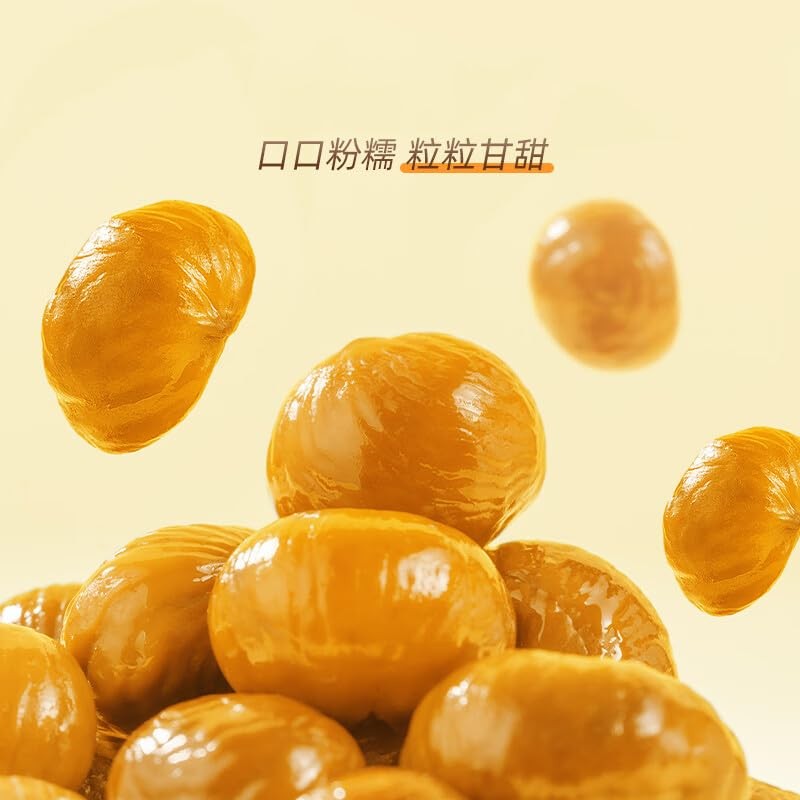 200g chestnuts (7.05oz.) Chestnuts Nuts casual snack Instant cooked chestnuts