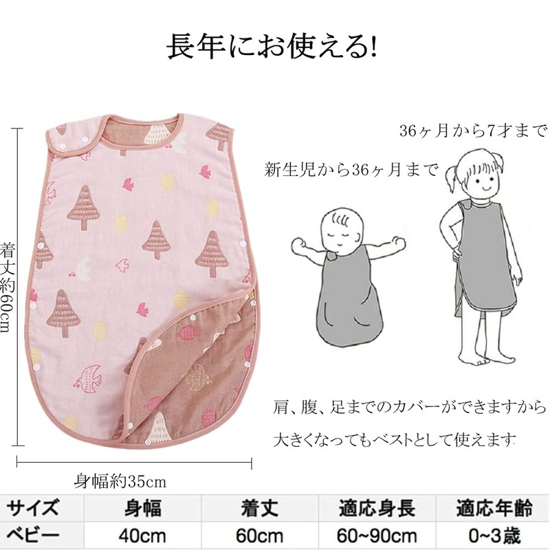 Yoseka Baby Sleeper, Summer, Double Gauze, Fukufuku Gauze, Cotton, All