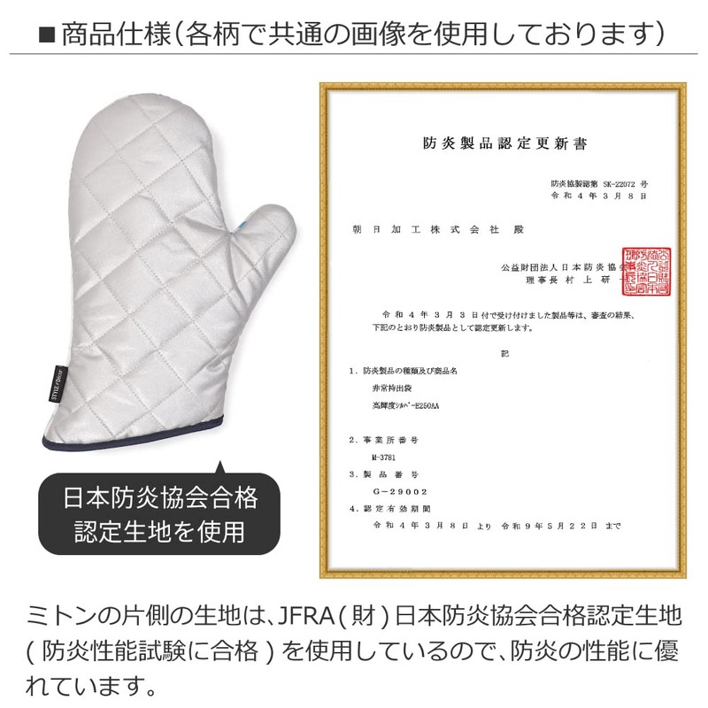 W3301920 Mitten Set, Olive Tree, Olive, Natural, Stylish, Gloves, Kitchen,