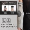TRkin Arm Cover, For Summer, Cool Touch, Sweat Absorbent, Quick