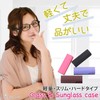 StarrySpirit SMK6 Women's Glasses Case, Sunglasses Case, Hard, Simple, Slim,