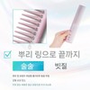 iMii/Treatment/Wet/Head/Tangle-Free/Hair/Upgrade/A./Purple/Pink