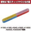 Felimoa File, For Plastic Models #400 to #1200, Includes 5
