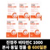 Jinjeongju Vitamin C 1000 Jinjeongju Mall Total 600 days’ worth