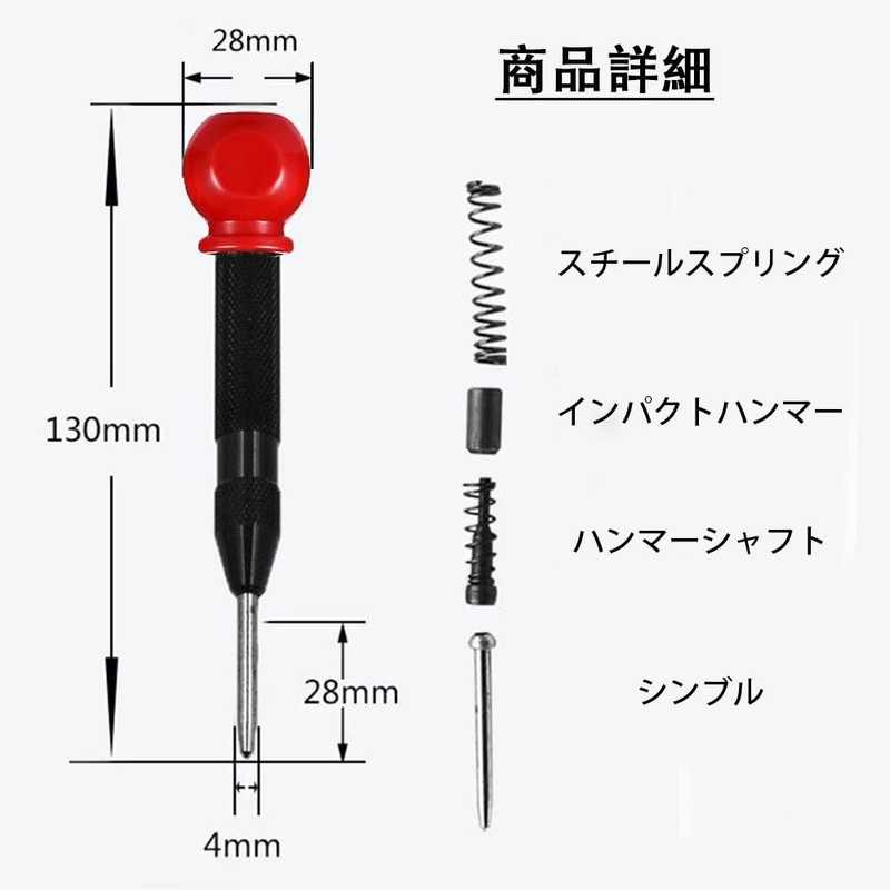 MINBOOT Auto Punch, Center Punch, Set of 2, Drilling Position,