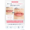 UNITED ARROWS BEAUTY Lip Plumper, Contains Sodium Hyaluronate, Gloss Lipstick,