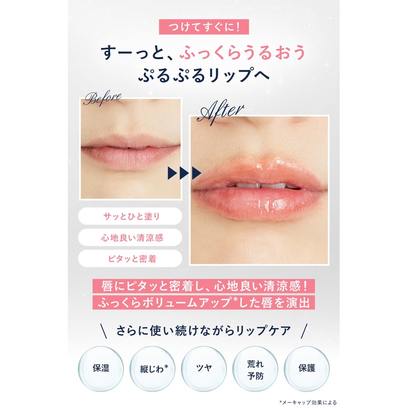 UNITED ARROWS BEAUTY Lip Plumper, Contains Sodium Hyaluronate, Gloss Lipstick,