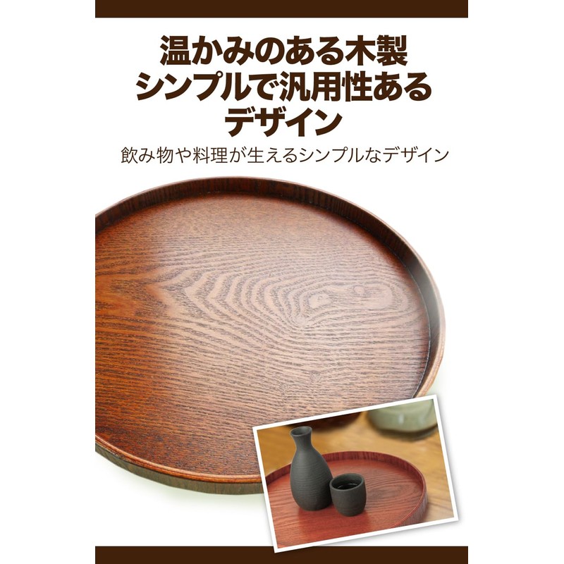 All Bright Obon Wooden Round Non-Slip Natural 13.0 inches (33