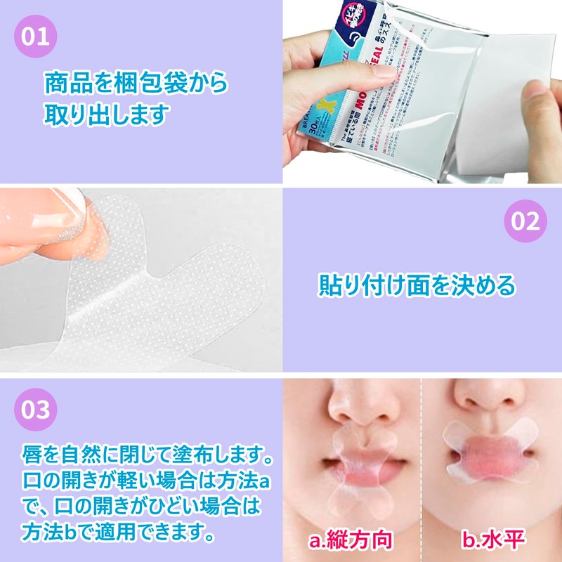 Anloma 大容量270枚入 口閉じテープ 口呼吸防止テープ 口テープ 鼻呼吸テープ いびき防止テープ 鼻呼吸促進 喉の乾燥防止 睡眠の質を改善する