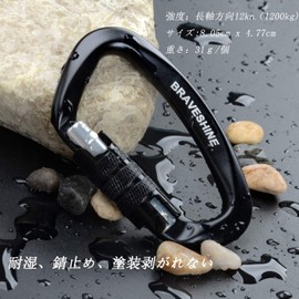 Carabiner 12KN Auto-Lock BRAVESHINE Load Capacity 1,200 kg Locking Carabiner D-Ring Lightweight Hammock Tarp Camping Load Hook Dog Leash Multi-Functional 2-Piece Set