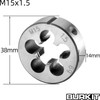 Burkit M15 X 1.5 Tap and Die Set, M15 x