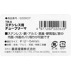SK11 TR-6 Tube Reamer for Stainless Steel, φ0.5 - 2.1