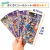 Cmart-Labo Boys Stickers, Universe, 3D, Set of 4, Rewards, Birthday