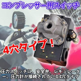 Fermore Air Compressor, Pressure Switch, 4 Port Type, Repair, Replacement Part, Check Valve, Sheet Tape (Set of 3)