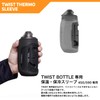 Fidlock Thermo Sleeve 590 Thermal Sleeve for TWSIT Bottle, 15.9
