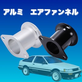 Kanoan Aluminum Air Funnel Curl 1.7 x 2.8 inches (44 x 72 mm), 2 Pieces, 4 Piece Set, Toyota AE86, Etc., General Purpose, Outside Product, Carburetor Replacement (Set of 2 (Silver))