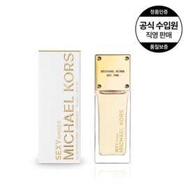 50ml / 마이클코어스퍼퓸 섹시 엠버 오드뚜왈렛 50ml