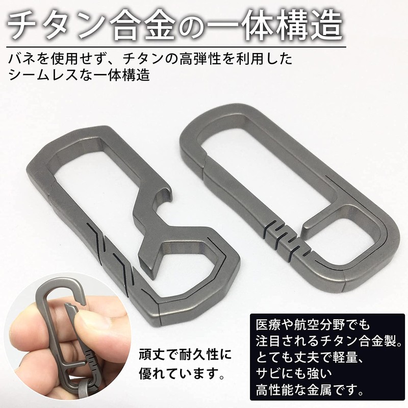 TAKES Titanium Keychain, Carabiner, Keyring, Stylish, Metal Fittings, Men's, Durable,