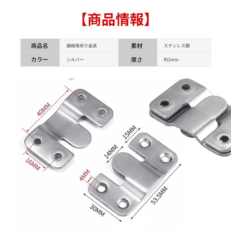 5WYOUKE Bracket Metal Frame Hanging Brackets, Set of 6 (2.1