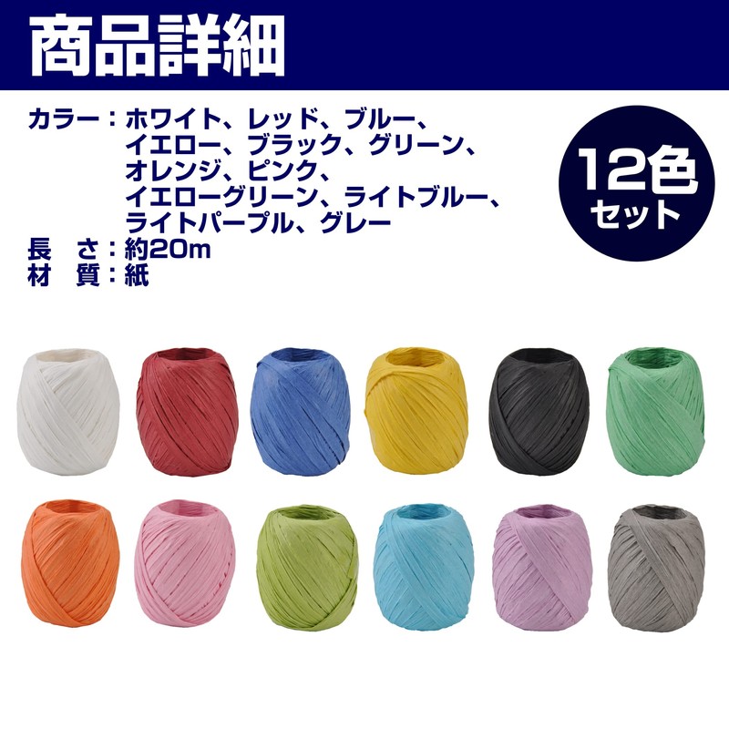 Felimoa Paper Raffia Ribbon for Wrapping, Wrapping, 1 Roll, Approx.