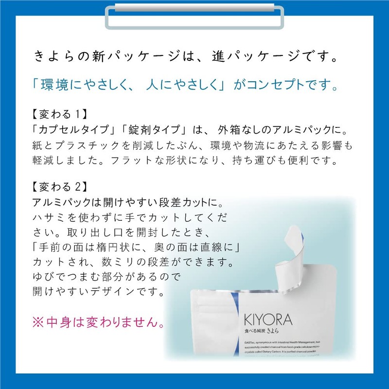 純炭粉末 食べる純炭きよら 錠剤タイプ 270粒
