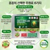 미국 미타징코엔시아 120캡슐 은행잎추출물 영양제 셀레늄 아연 비타민D USA Mitam
