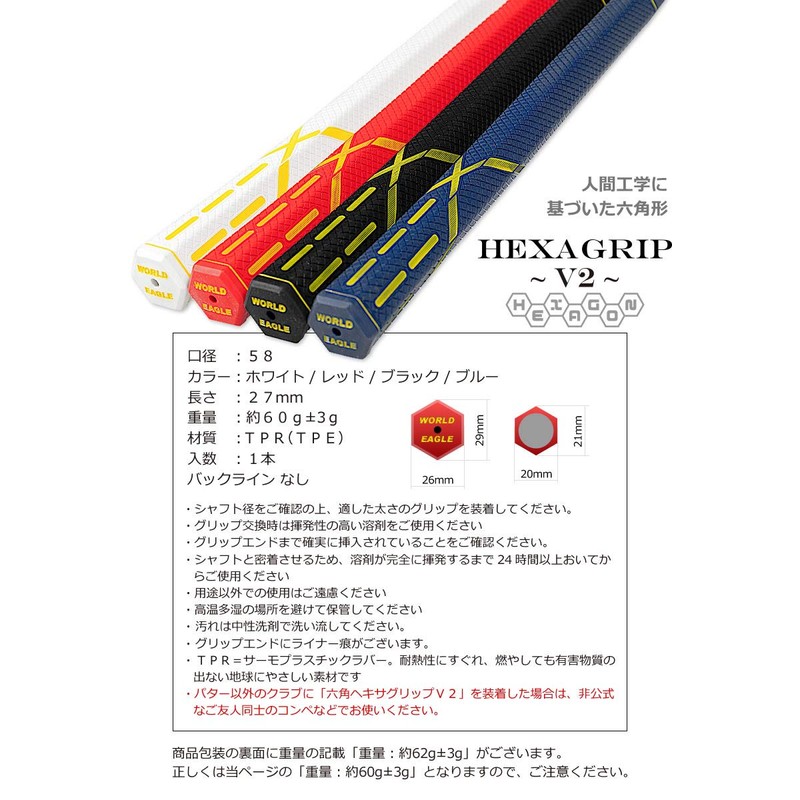 WORLD EAGLE Grip HEXAGRIP V2 HEXAGRIP V2 Blue