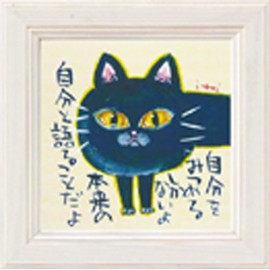 Upower IT-00553 Tadaharu Itoi Mini Art Frame "Look at Yourself"