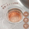 Shimomura Planning 26784 Tsubasanjo Drain Strainer, Pure Copper, Shallow Type,