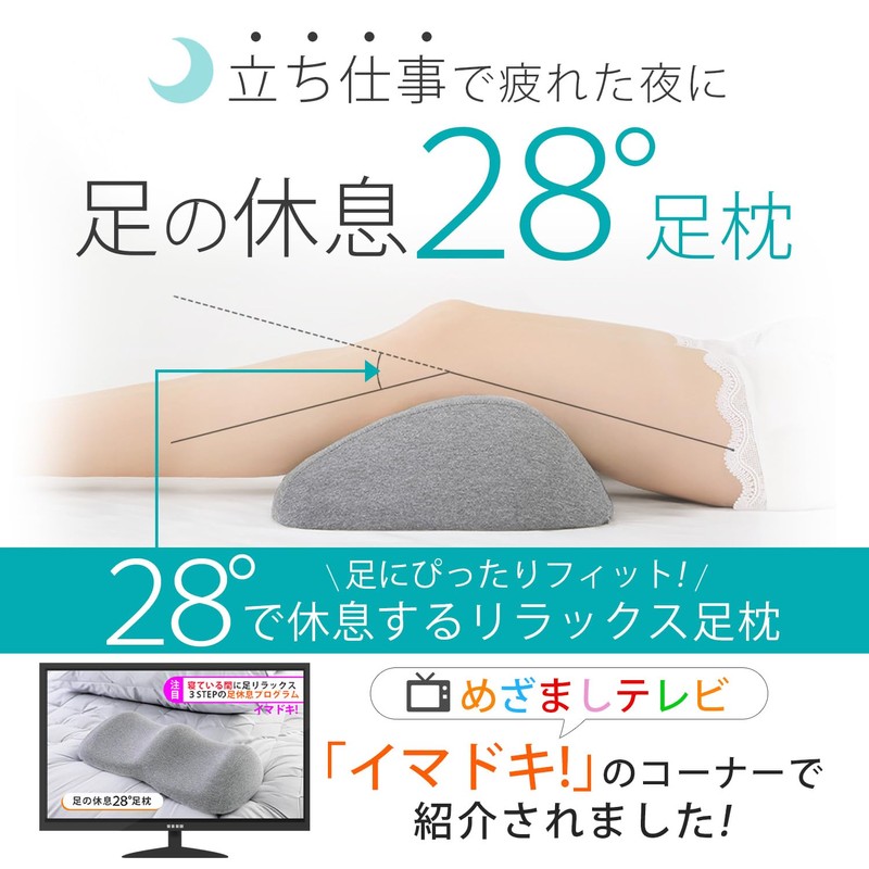 Foot Rest 28° Foot Pillow, Foot Pillow, Foot Pillow, Swelling,