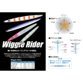 Wiggle Rider WR1160-14K Squid