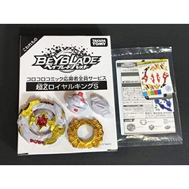 Takara Tomy Super Z Spriggan Royal King Beyblade Burst Korokoro Limited Edition