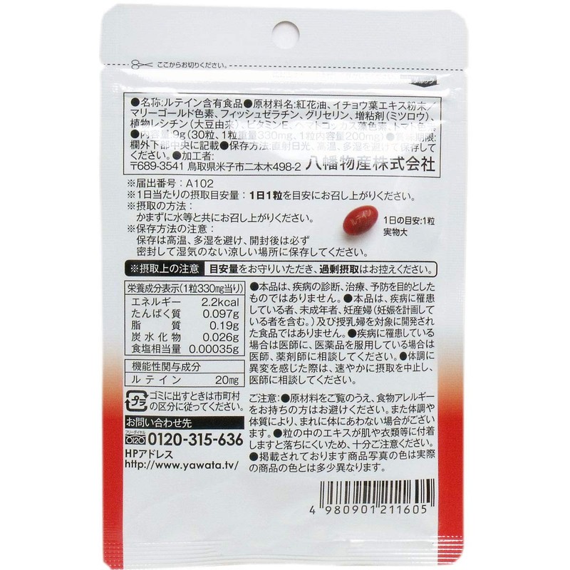 Yawata Yawata Bussan Melax 30 Tablets (Food with Functional Label)
