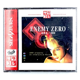 エネミー・ゼロ サタコレシリーズ