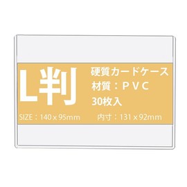 Niesporek Hard Card Case, B7/L Size, Clear Case, 30 Sheets, Perfect for L-format Photos, Clear PVC Card Case, Protects B7/L Format Files, Hard Type, Set of 30