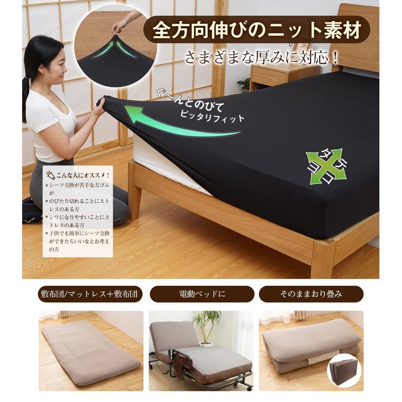 [3D Stretch/Super Soft] Fitted Sheet, Semi-Double to Double Use, Stretchy