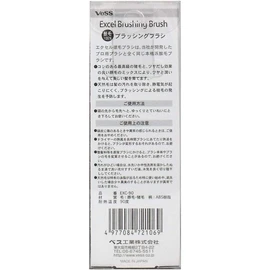 Excel Brushing Brush EXC-90