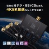Horic AWE-654BK Antenna Double Waveper, 4K Broadcasting (3224MHz)/BS/CS/Terrestrial Digit/CATV Compatible),