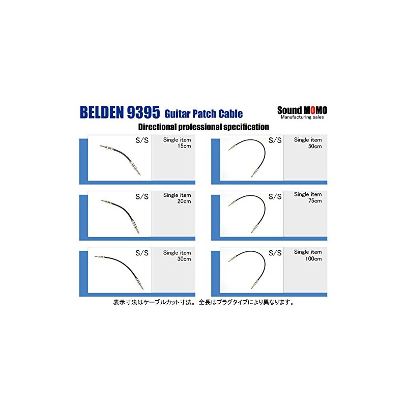 Belden [BELDEN 9395] Guitar Shield 5.9 inches (15 cm) L/S