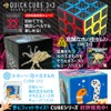 【かわいい海の生きもの CUBE 2X2 キューブ ツーバイツー】 知育玩具のシルバーバック 幼稚園 小学校 入園 入学