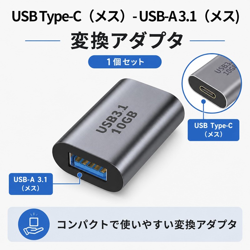 USB C to USB A Converter Adapter (Set of 1),