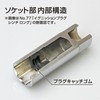 BAL Plug Wrench DX-21mm 101