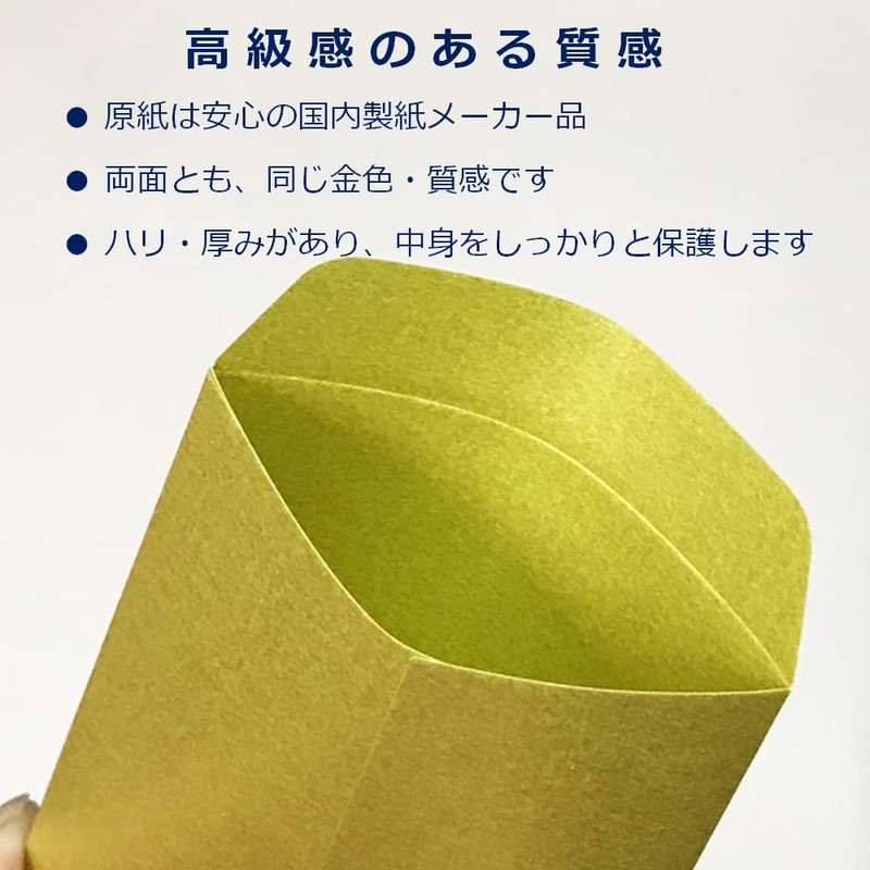 Paper Entrance 55152 Gold Pouch, Gold Envelopes, 5 Sheets