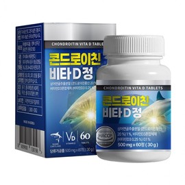 Chondroitin Vita D Tablets 1 Box 2-month supply 2ea