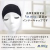 AQUADOL wgn018 Wig, Cooling, -5 Degrees, Medical Use, Inner Cap,
