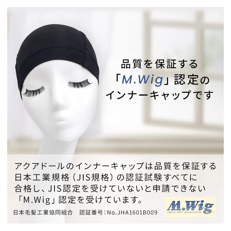 AQUADOL wgn018 Wig, Cooling, -5 Degrees, Medical Use, Inner Cap,